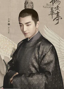 Prince Xiao Ding Tang of Qi