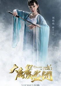 Nie Xiao Qian