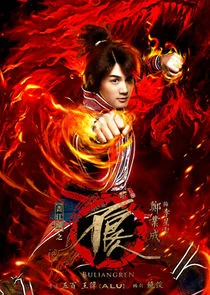 Li Xing Yun / Emperor Zhaozong of Tang