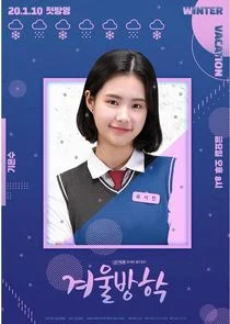 Yoo Seo Jin