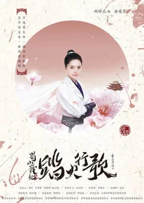 Yu Ying Nan / Yu Si Yin