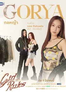 Gorya