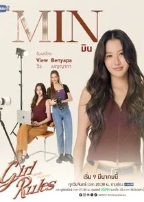 Min