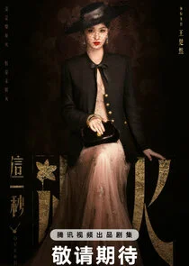 Ren Susu / Fang Mulan