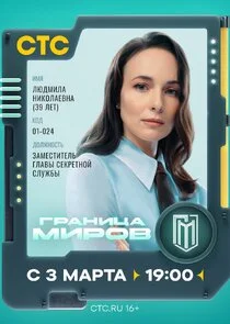 Людмила Николаевна