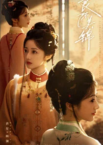 Gu , second daughter of Gu Family's fourth branch