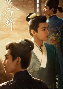 Chen Xuanqing (Xuruo), adopted son of Fifth Master Chen