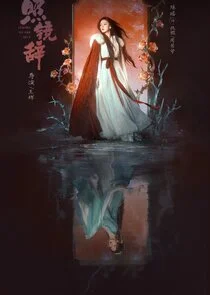 Fu Wei / Zhou Ruoxi