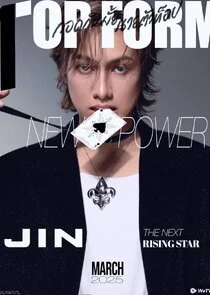 Jin