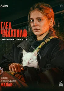 Малая