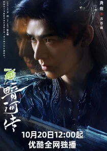 Su Muyu