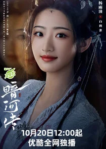Bai Hehuai