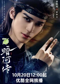 Tang Lianyue