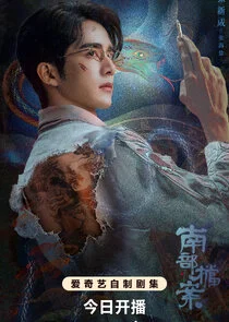 Zhang Hai Lou / Zhang Hai Yan