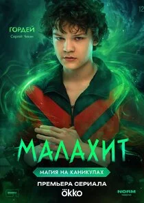 Гордей
