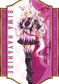 Biwa Hayahide