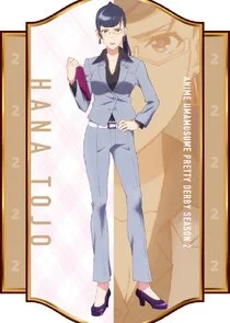 Hana Tojo
