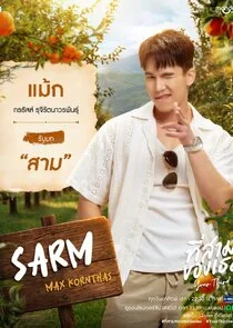 Sarm