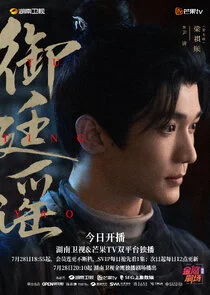 Yin Qing