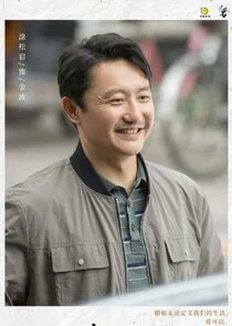 Jin Bo