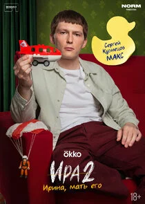 Макс