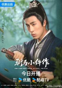 Jiang Yu Fan