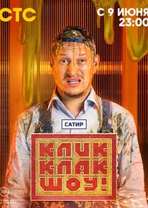 Илья Шабельников