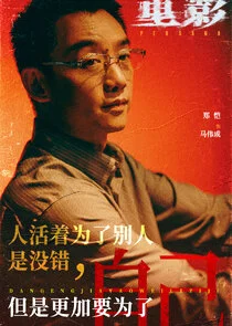 Ma Wei Cheng