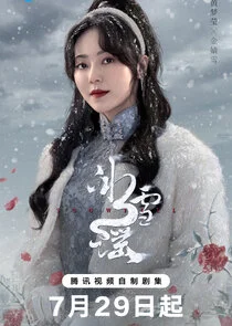 Jin Jingxue