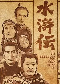 Plakat Suikoden