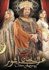 Sultan Achour 10 afişi