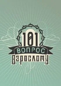 101 ÄË›ÄÄľÄĹĽĹâ‚¬ÄÄľĹÂ ÄË›ÄÂ·Ĺâ‚¬ÄÄľĹÂÄÂ»ÄÄľÄÄ˝ĹÂ afişi