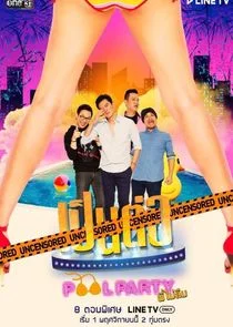 Poster di Pen Tor: Uncensored Pool Party