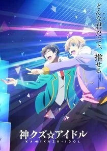 Poster di Kami KuzuĂ˘Ââ€ Idol