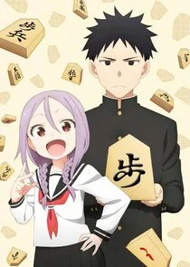 Poster di When Will Ayumu Make His Move?
