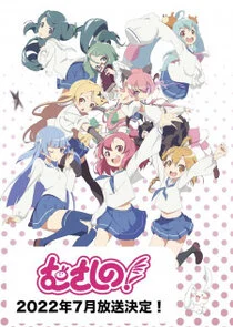Poster di Musashino!