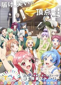 Poster di Teppen!!!!!!!!!!!!!!! Laughing 'til You Cry