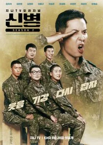 New Recruit Poster