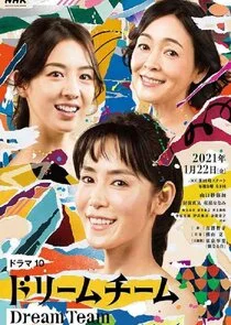Affiche de Dream Team