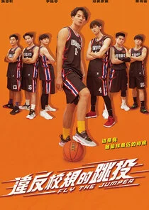 Póster de Fly the Jumper
