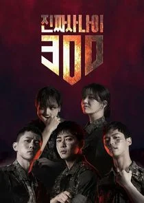 Plakat Real Men