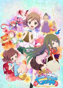 Haitai Nanafa poster