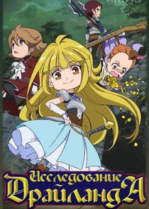 Affiche de Tanken Driland