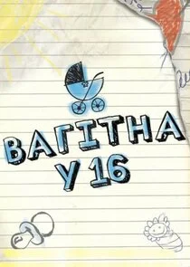 ĒİÄłŖłÄ˝İ Ĺ 16 poster