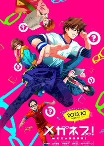 Poster di Meganebu!