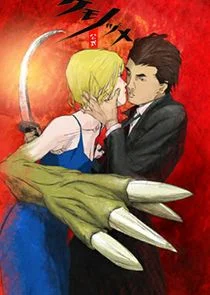 Póster de Kemonozume