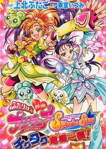 Affiche de Pretty Cure Splash☆Star