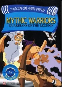 Mythic Warriors: Guardians of the Legend afişi
