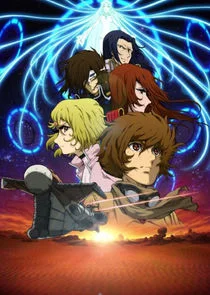 Poster di Ozuma