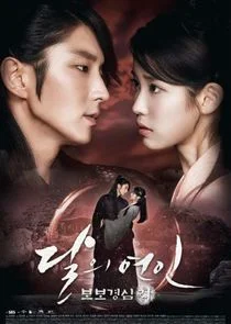 Poster di Moon Lovers: Scarlet Heart Ryeo